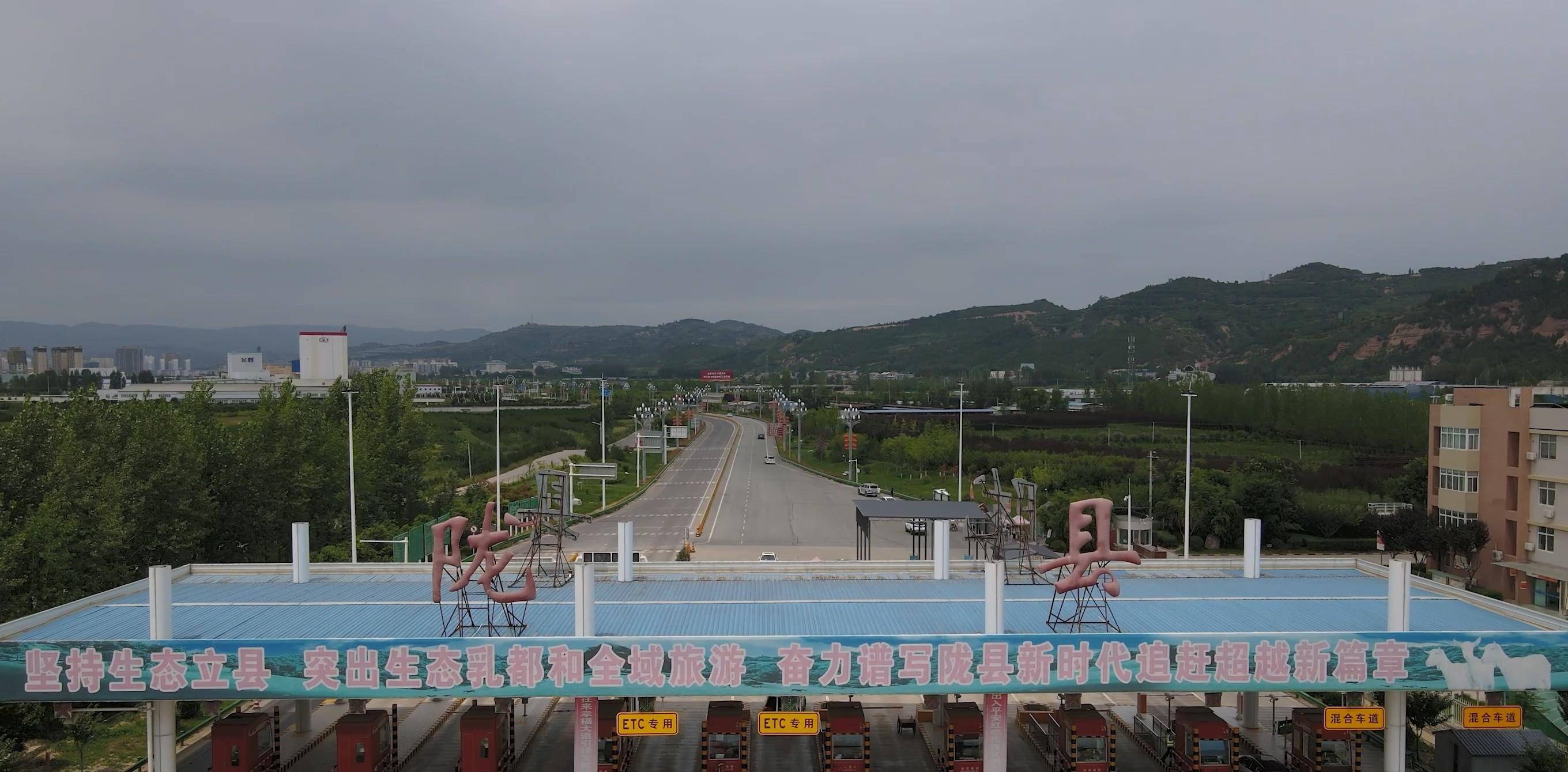 陕西和甘肃的简称均来源于这里 在陇县我意识到了南北差异的根源