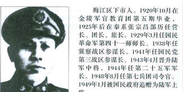 黄百韬兵团覆灭,下辖的五名军长一个比一个顽固,他们结局如何?