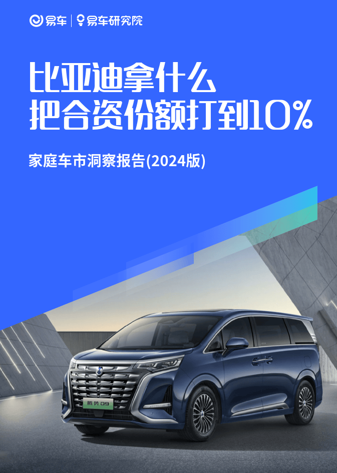 市场足够大,研究中国家庭车市便于研究中国与全球两大车市的格局演变