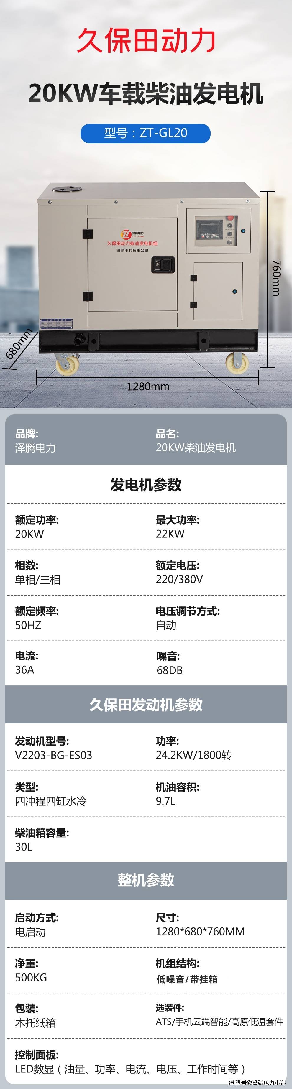 久保田688发电机接线图图片