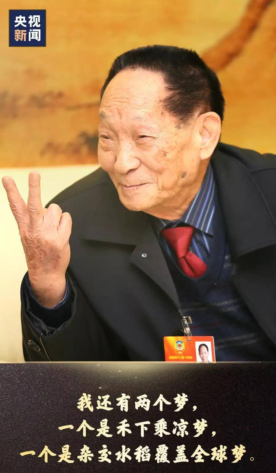 袁隆平养活中国14亿人,生于北京,工作在湖南,但他是江西人