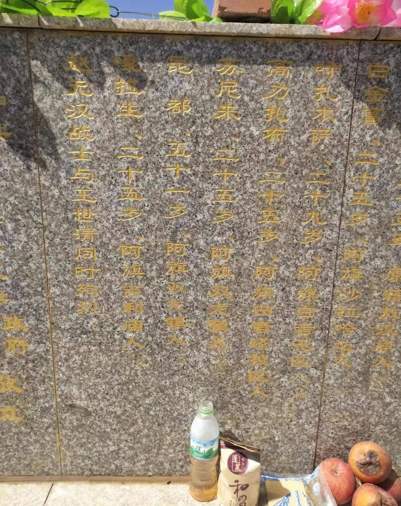 凤凰山殉难烈士纪念碑详考