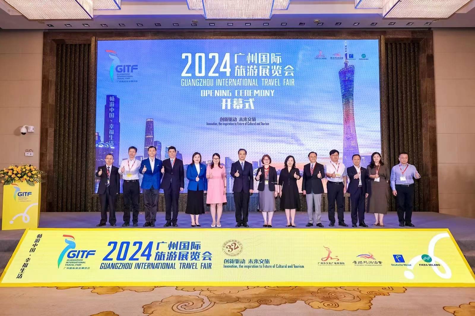 数动创新驱动世界文旅 第32届广州国际旅游展览会开幕