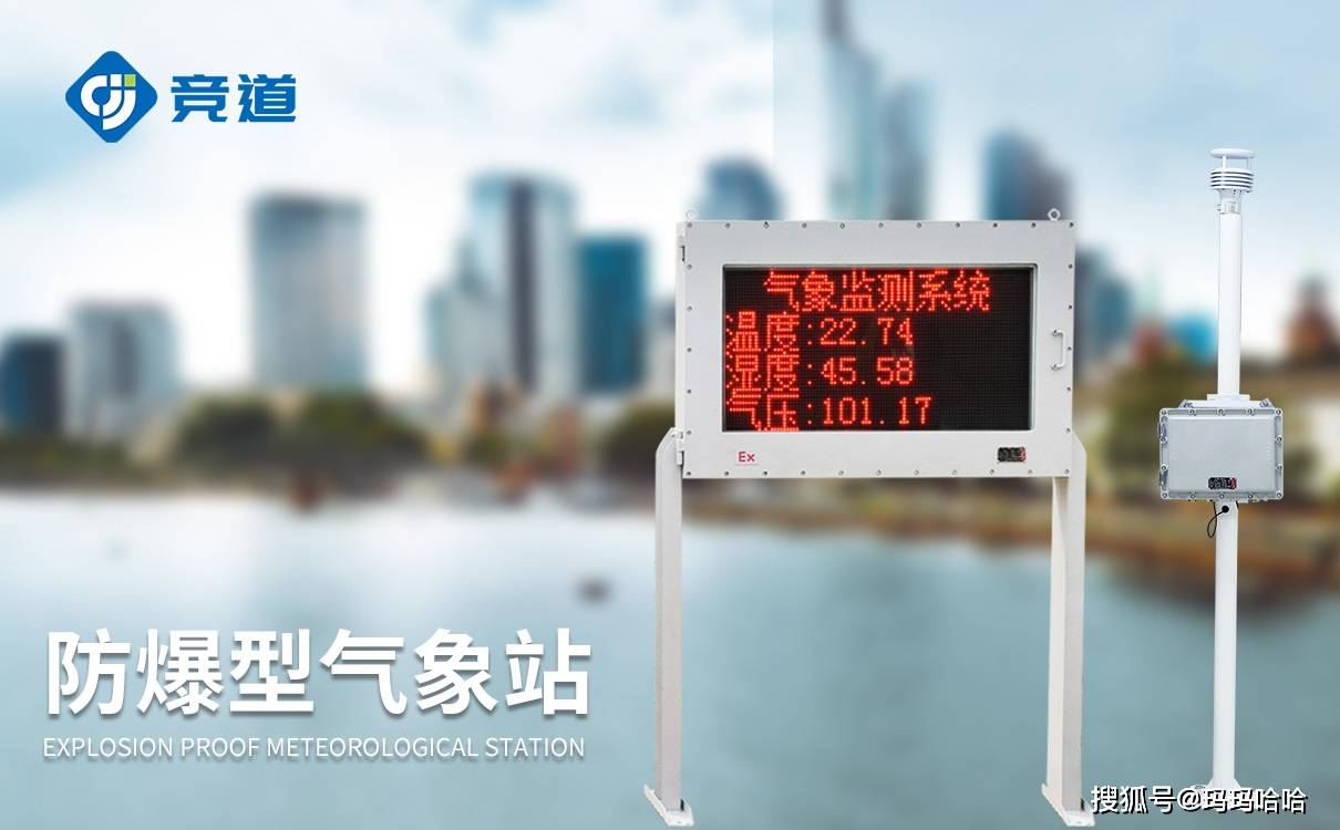 一体化风速风向仪_监测_气象_领域