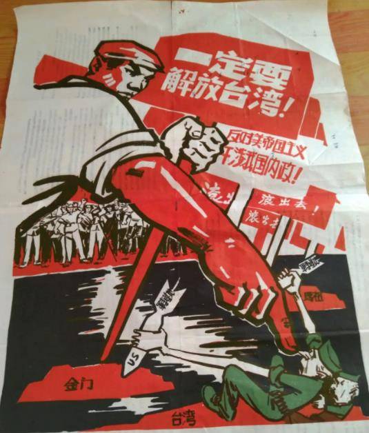 宣传画里看台湾