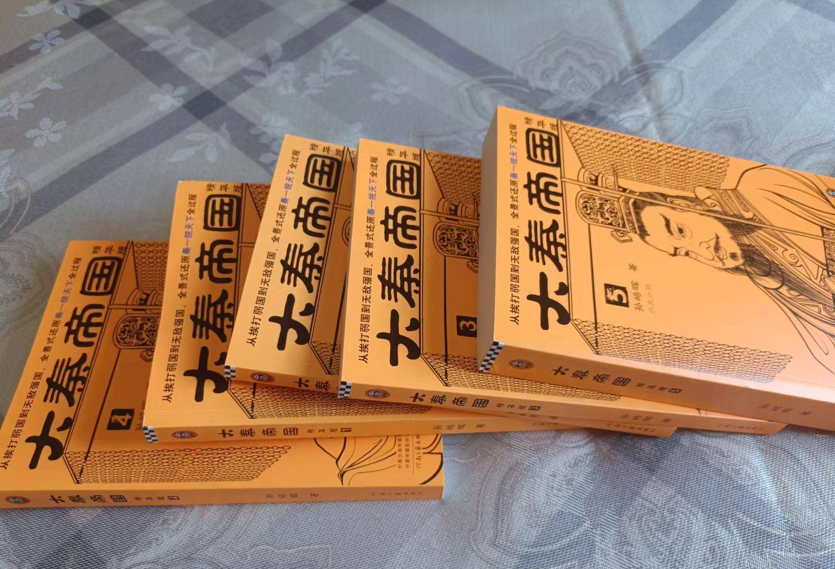 读完《大秦帝国》我才明白,从挨打弱国,到无敌强国,它靠什么?