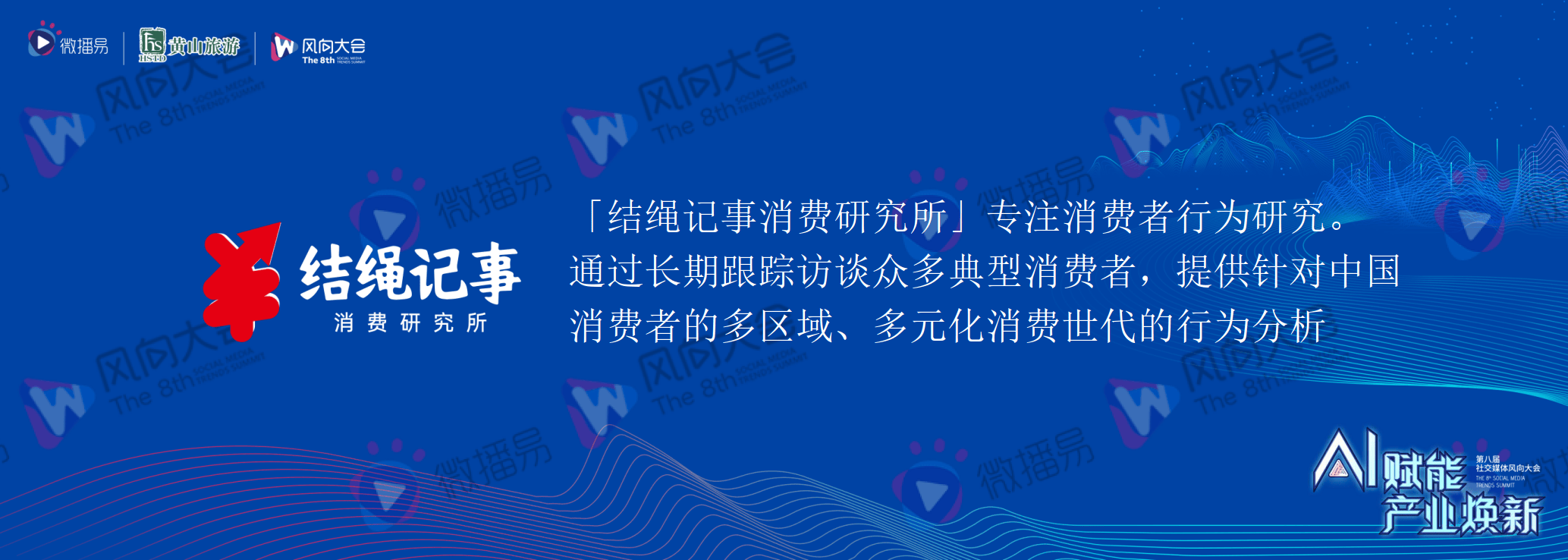 新消费时代下的粉丝运营