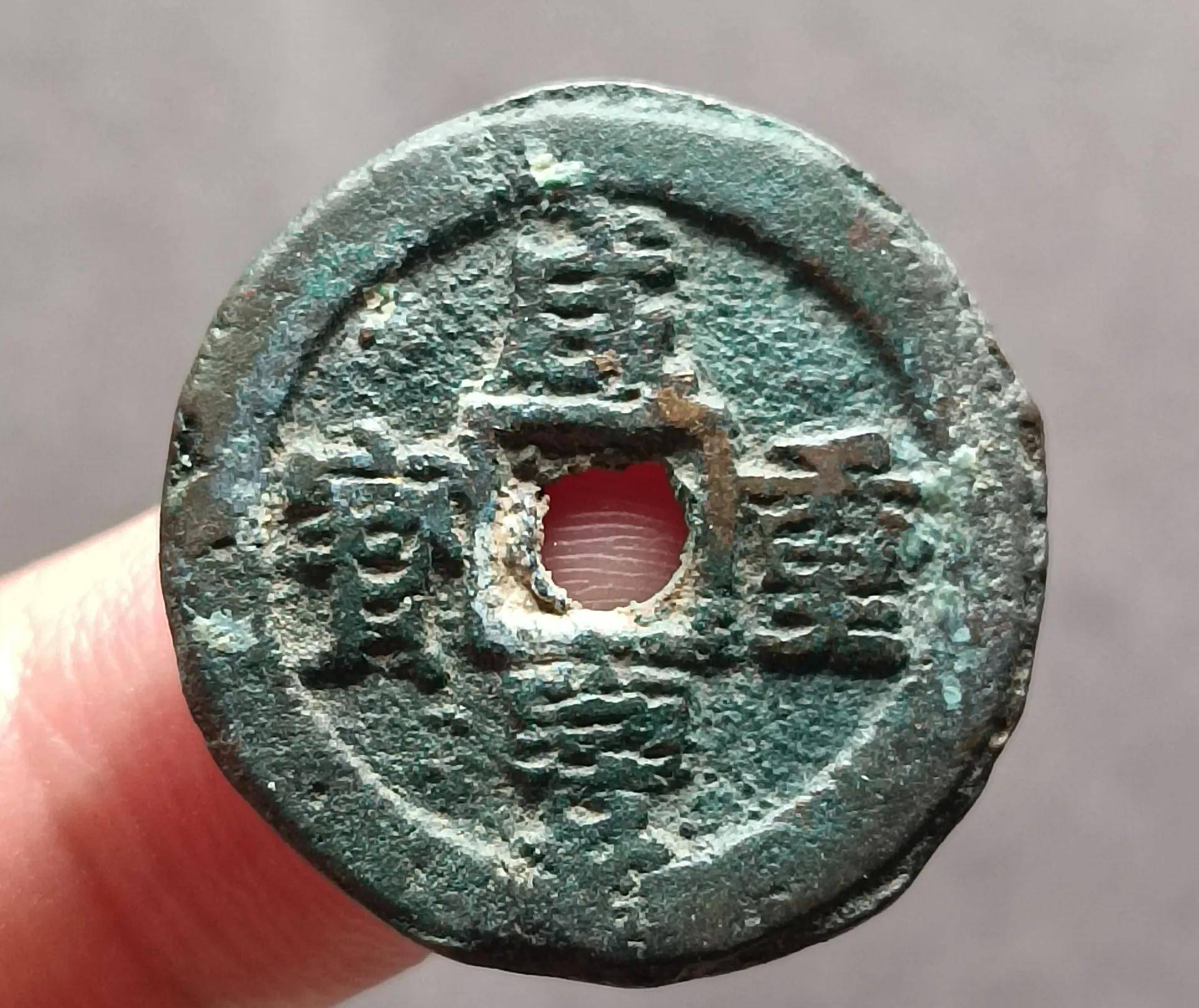 正面图_数量最多_通宝