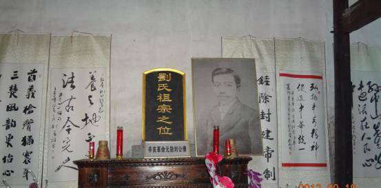 辛亥武昌首义元勋-刘公事略