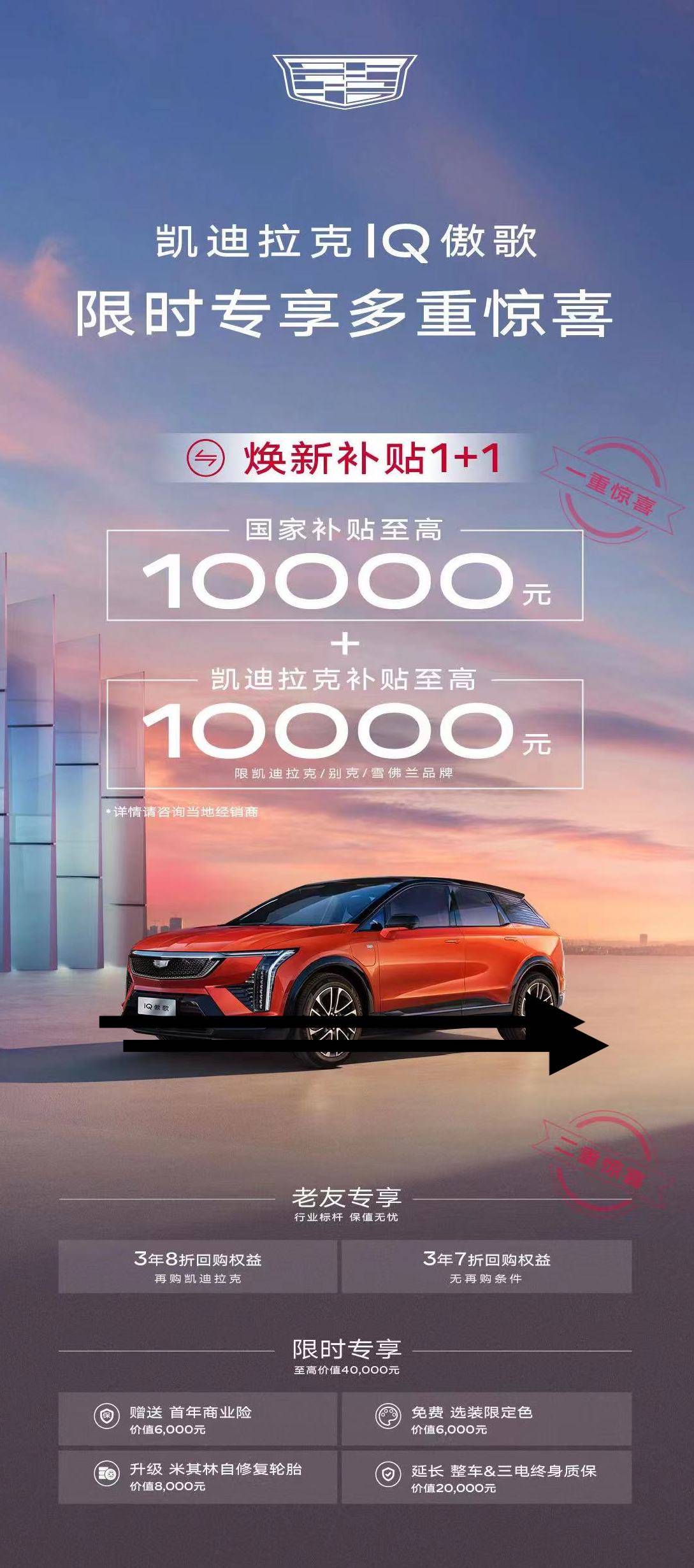 凯迪拉克iq傲歌华中国际车展正式上市