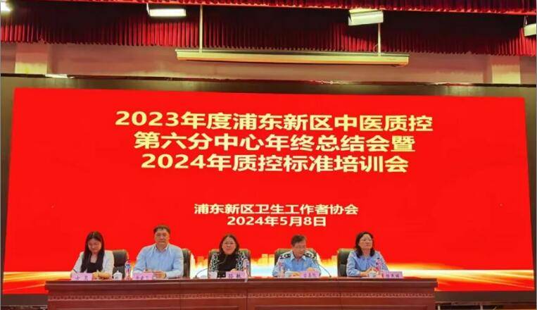 上海徐浦中医医院荣获2023年度浦东新区"中医质控优秀奖"