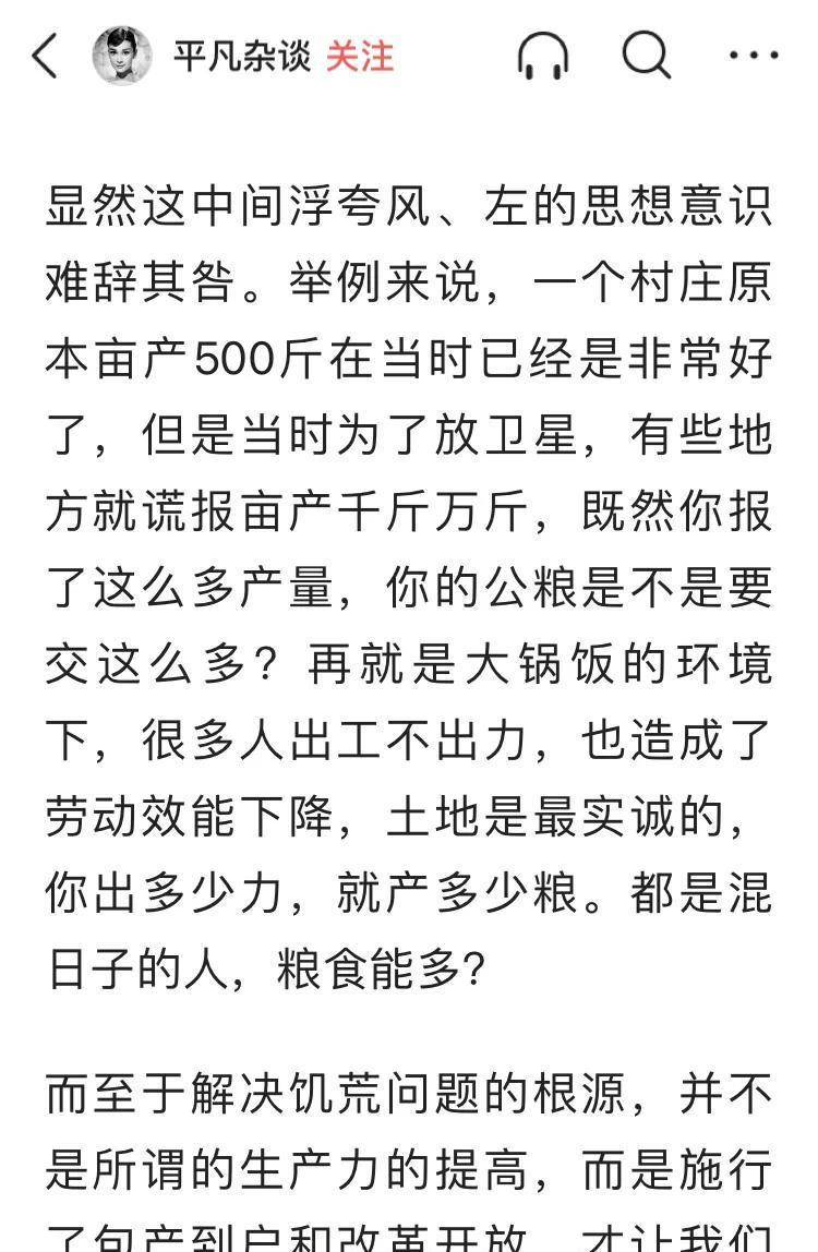评价历史要求真务实,不要跌入虚无主义泥坑_年代_国民经济_时期