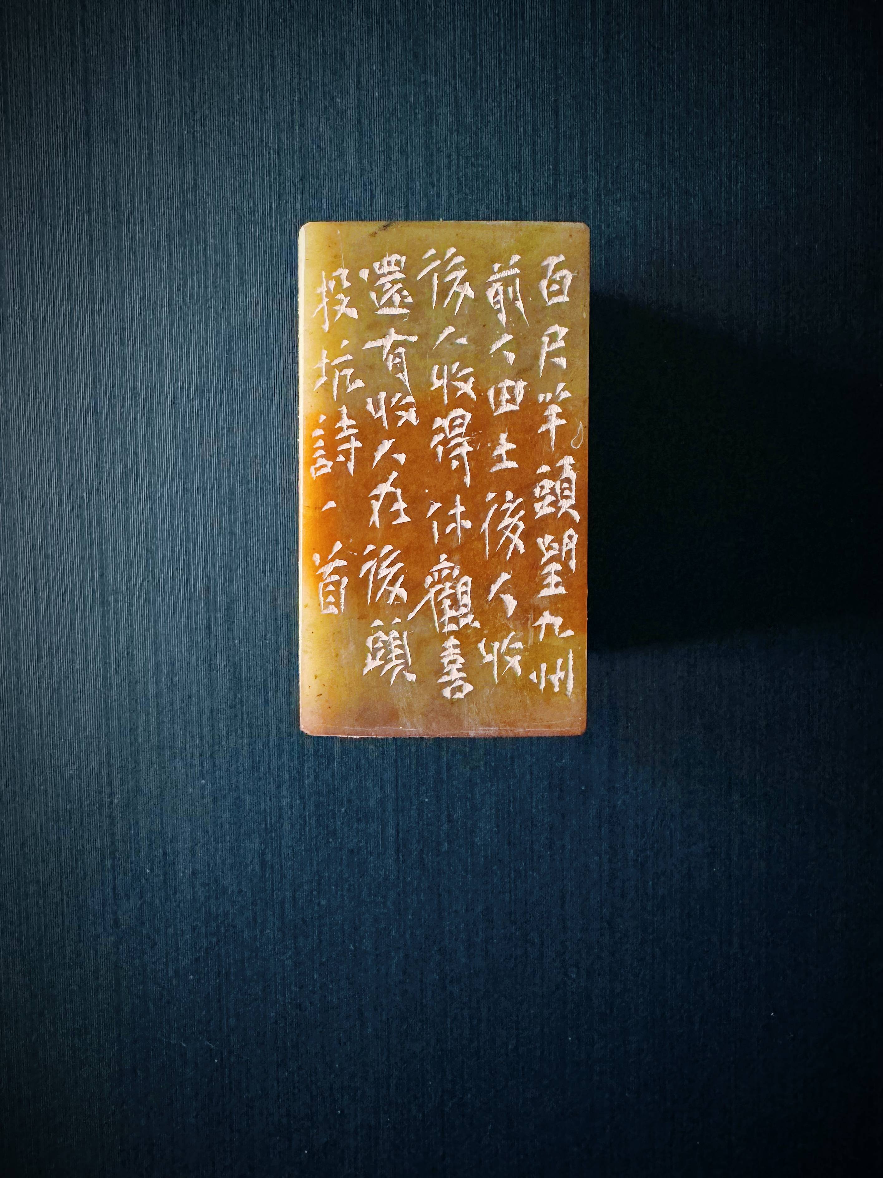 马瑞轩篆刻作品欣赏