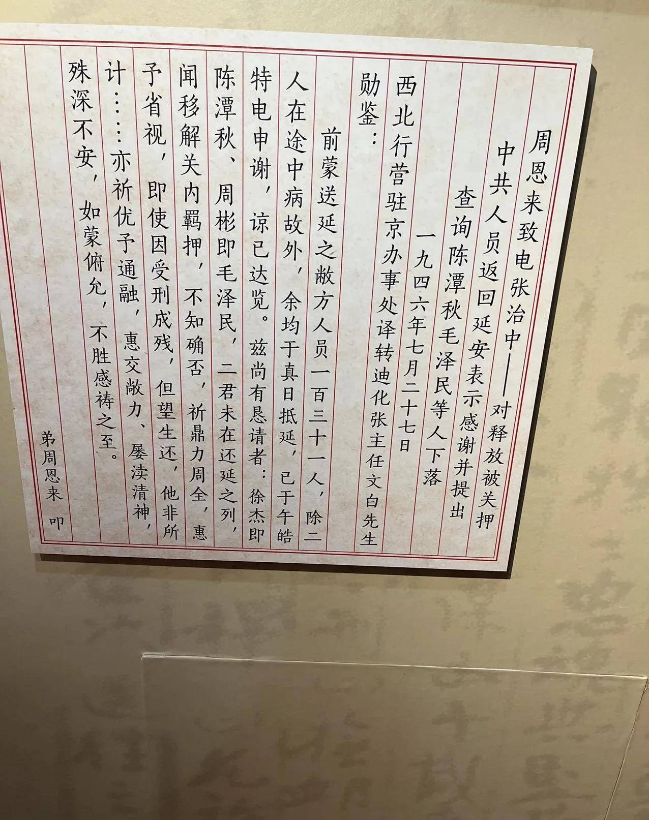 他认为公共用地的收入就应该收归财政统一调度,怎么能给私人挥霍呢