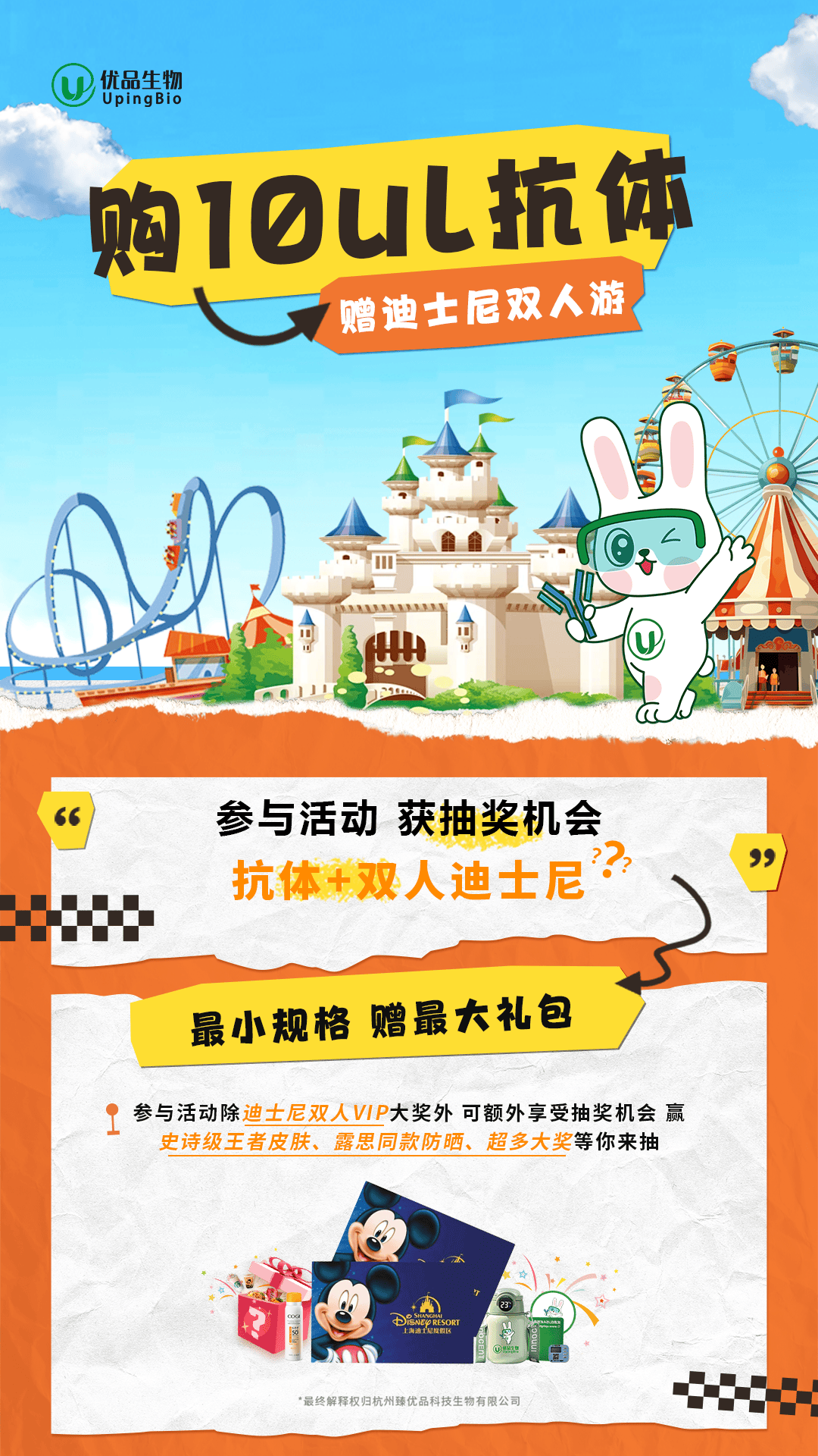 惊喜→五月抗来了前100名下单者额外获取五折优惠~更多精美科研周边