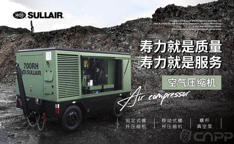 空压机十大品牌榜单 最新空气压缩机品牌排名(cnpp)