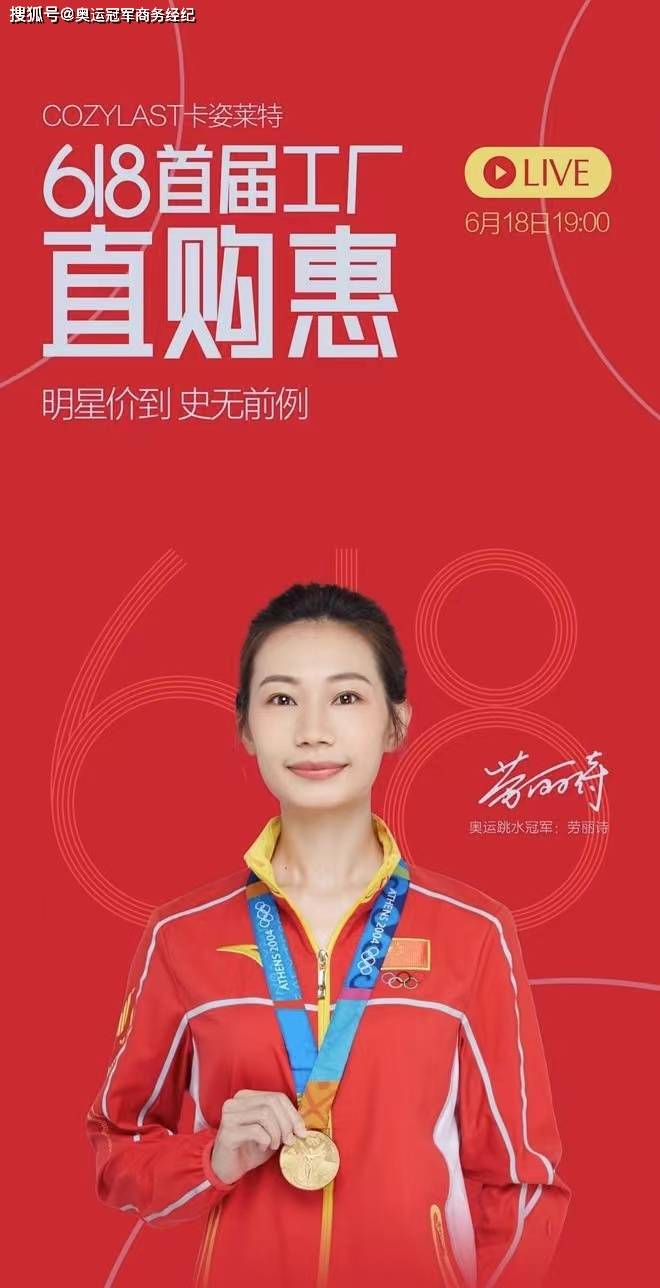 劳丽诗经纪人是谁(如何联系跳水奥运冠军劳丽诗)