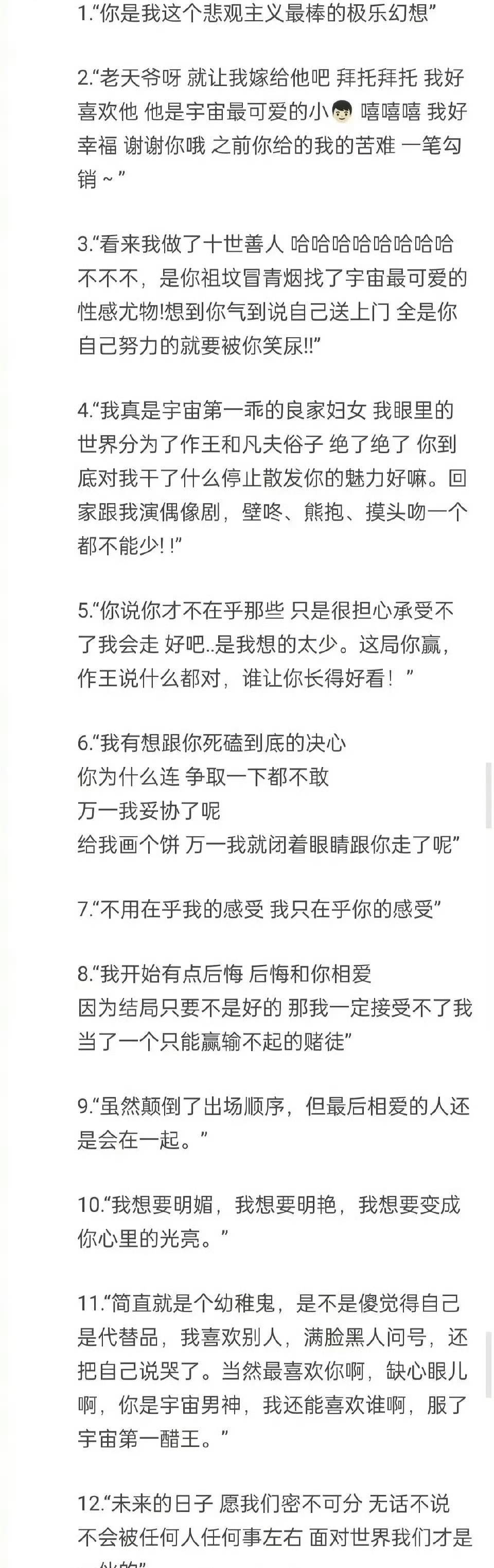 乔欣小号的爱情独白:理想与现实的交错_语录_文字_感情
