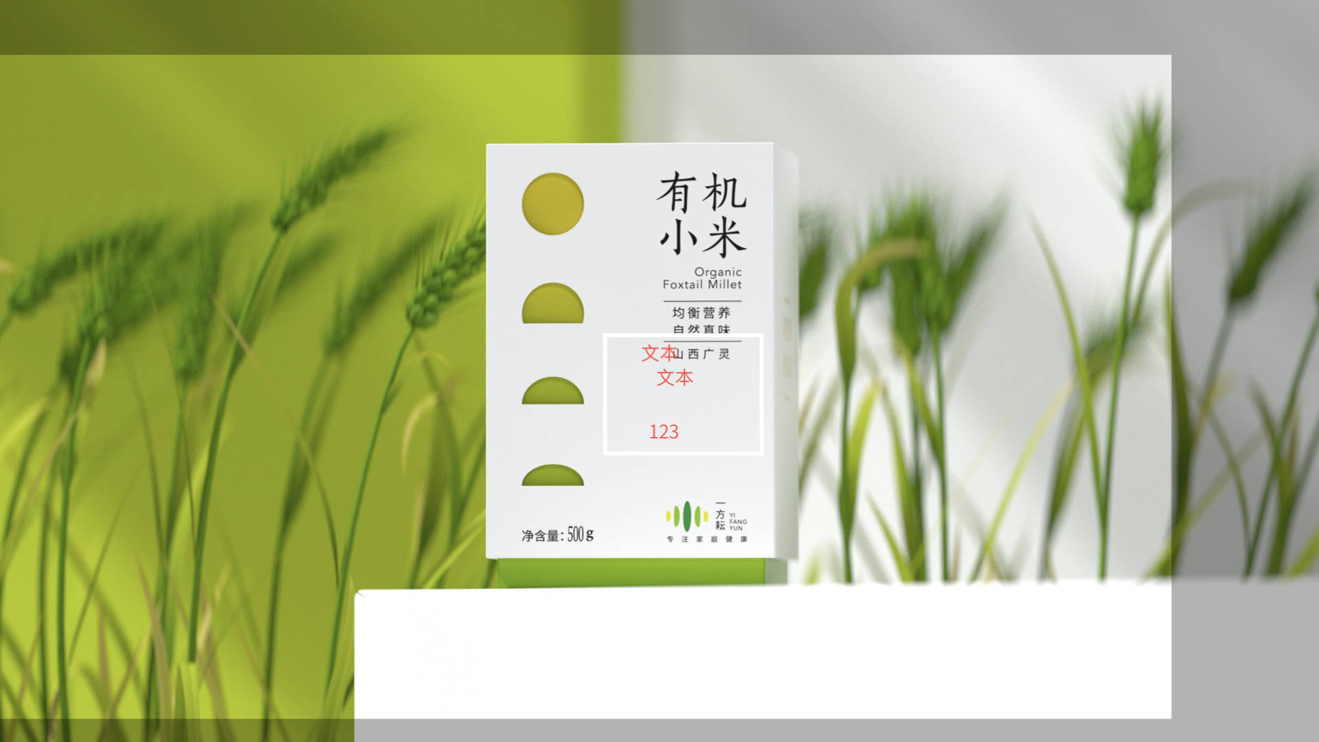 在农产品品牌中的角色-传递自然与健康的视觉语言_消费者_字体_包装