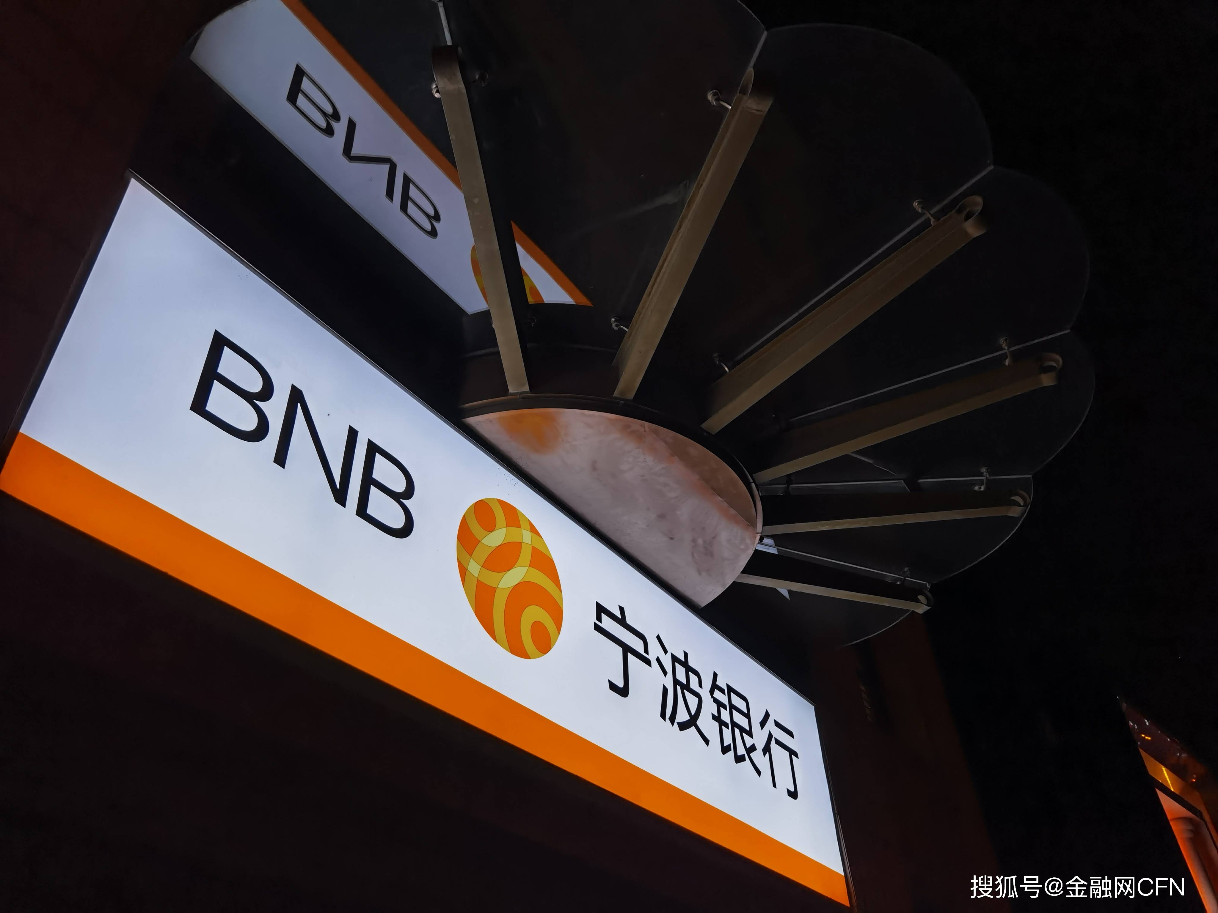 宁波银行没能逃过"第一魔咒"