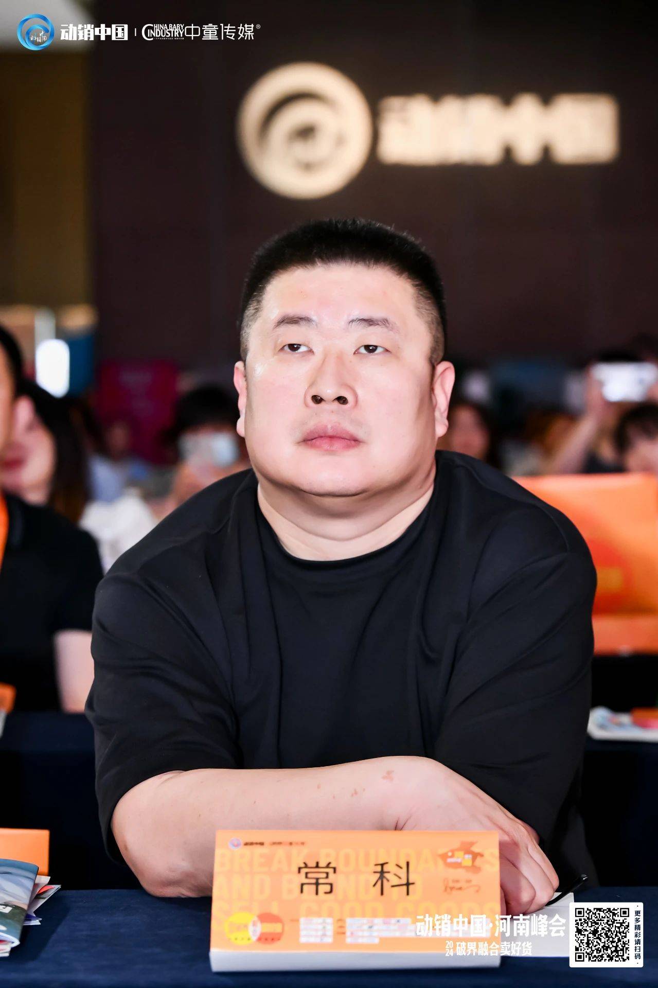 龙王乳业总经理-常科美繁总经理-李师永思敏睿总经理-庄健恬橙创始人