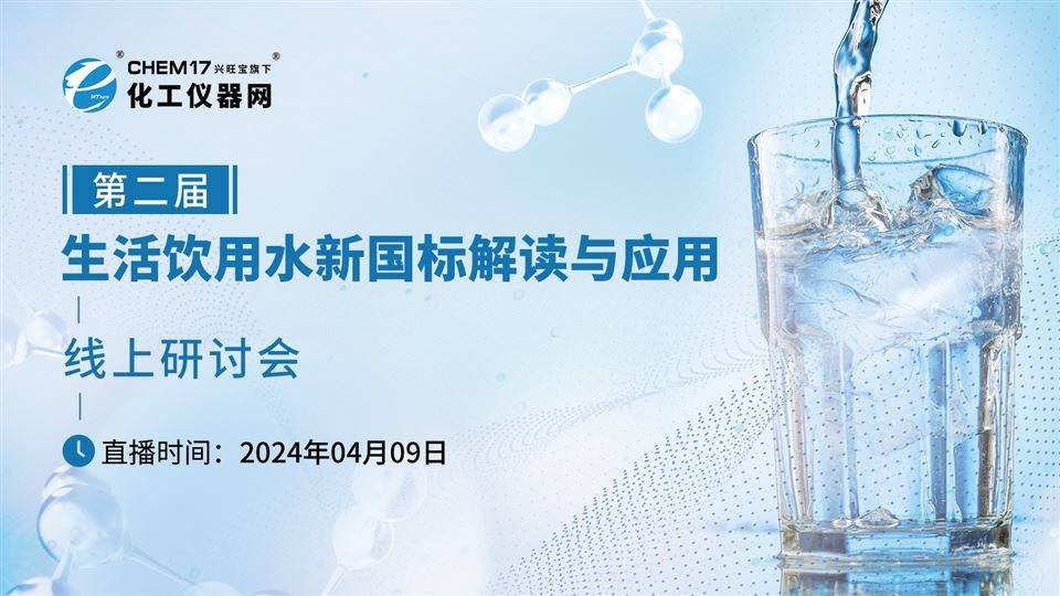 首先带来报告的是中国疾控中心环境所水质量与健康监测室主任张岚