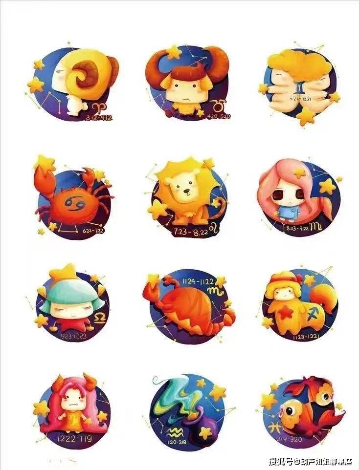 5月23日,十二星座,星座运势