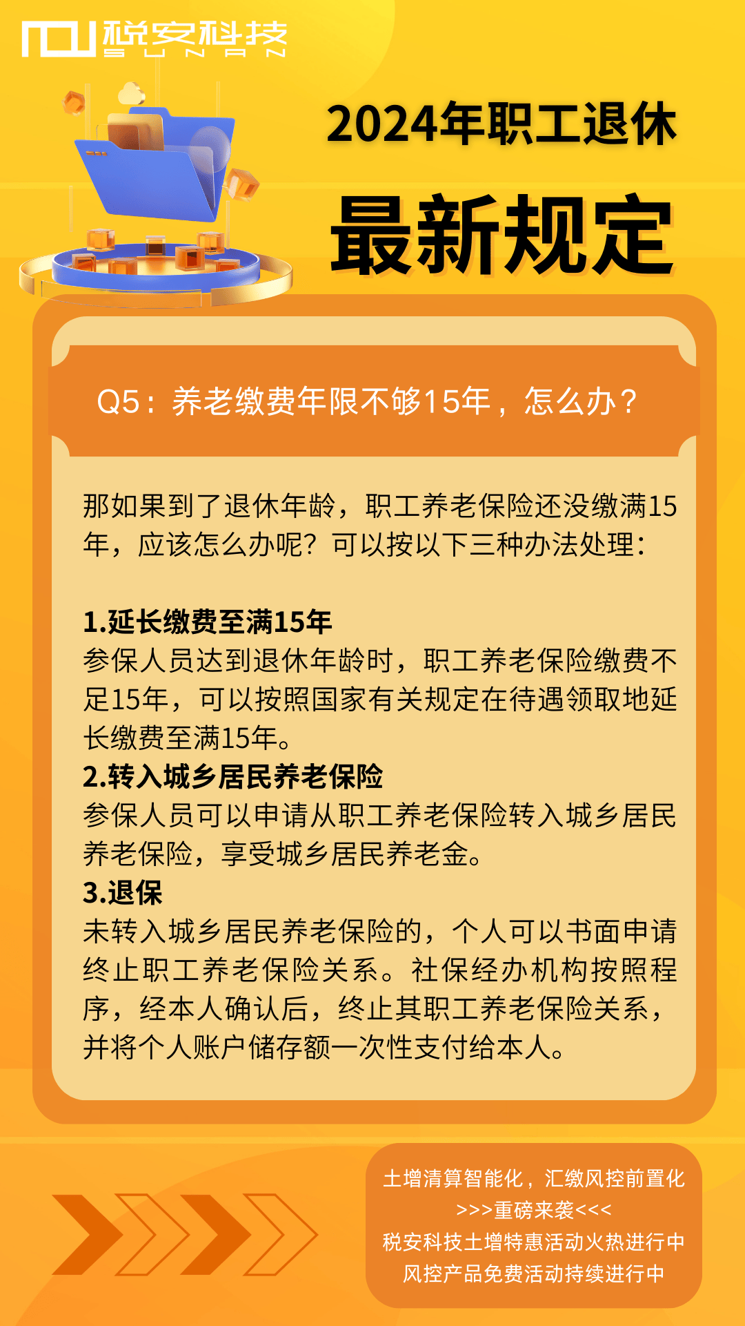 2024年随着人口老龄化_2024年人口老龄化中国的趋势与特点