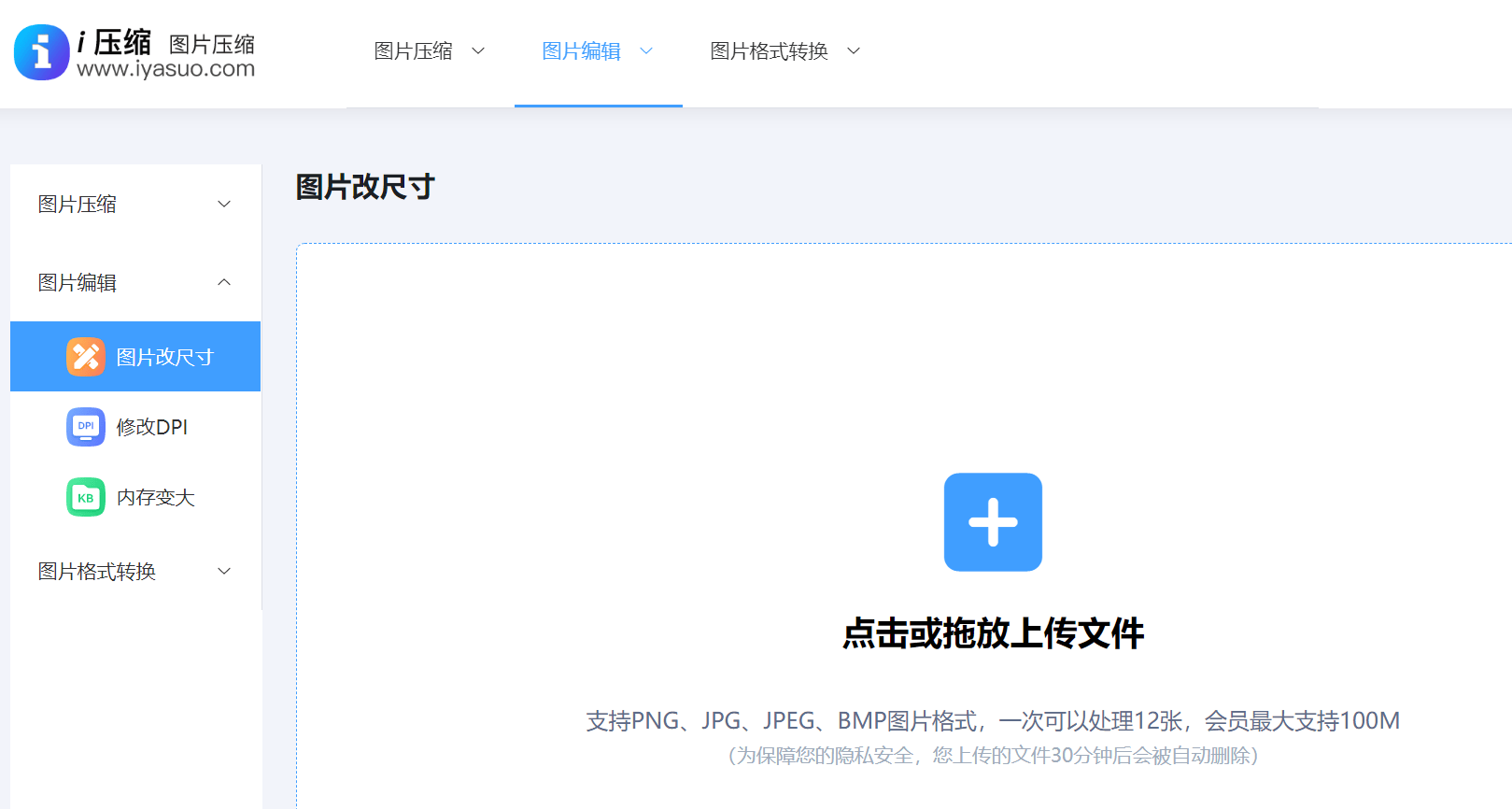 wps图片统一调整尺寸图片