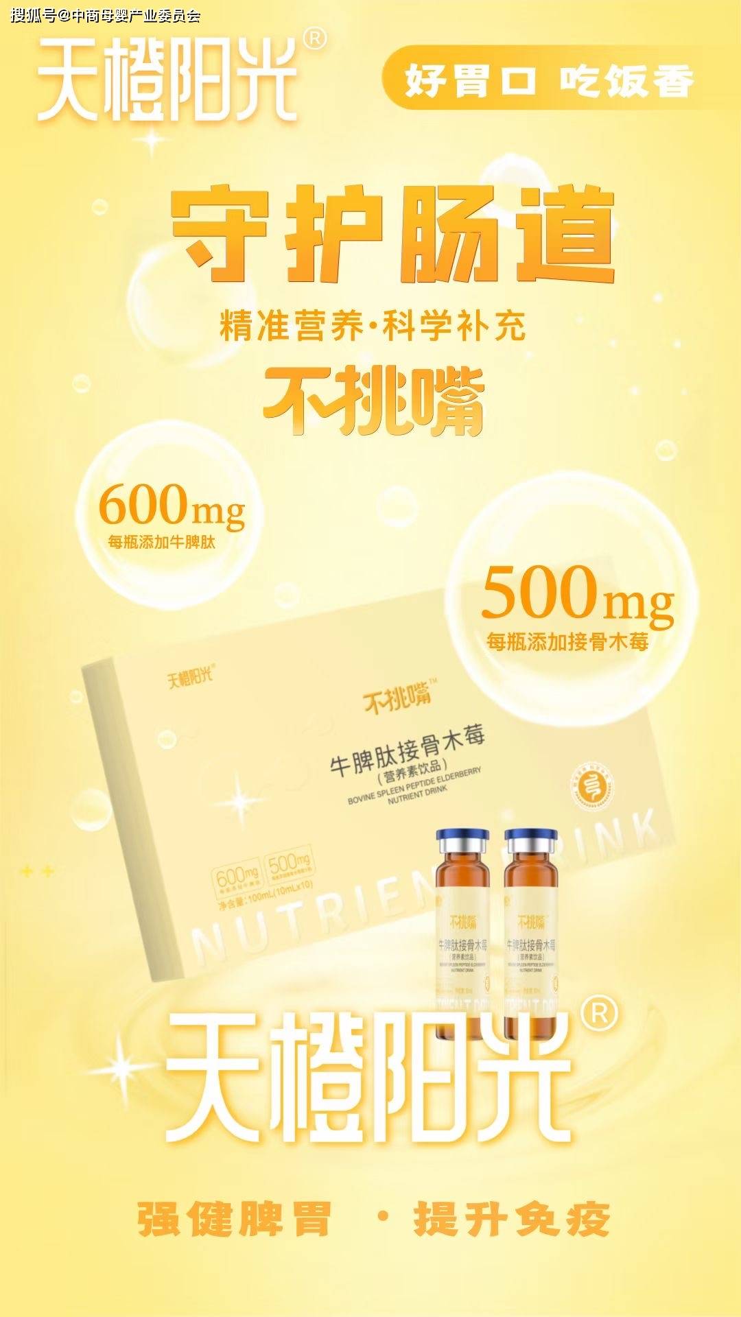 天橙阳光高材生dha,系dha口服液类型,属于全球首创产品,每瓶含dha250