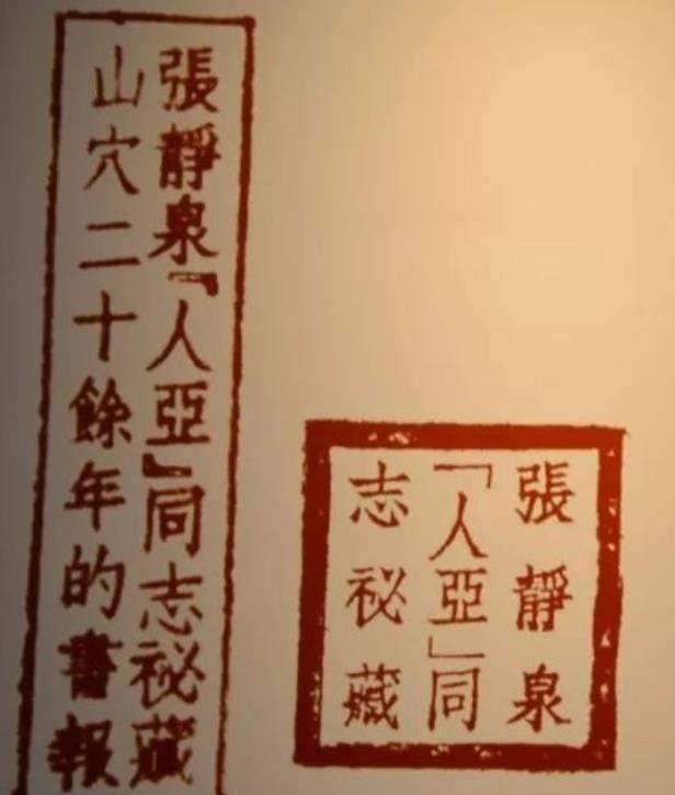 1950年,一老汉挖开儿子坟墓,取出一包裹上交,内含多件珍贵文物_张人亚