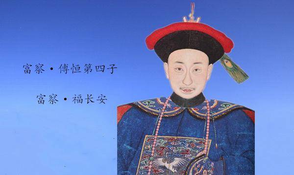 和珅同党福长安被判秋后处决,为何还喜出望外?能活着,当然高兴