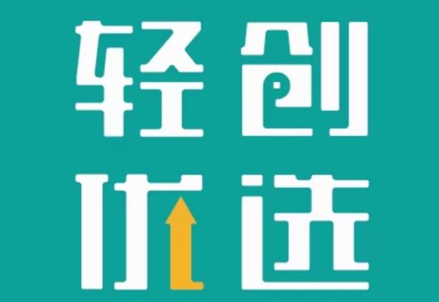 胡尔坎App拉新订货工程项目网络平台撷取！快推展助你随心所欲赚手续费！(图4)