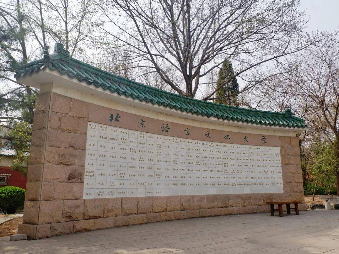 北京语言大学3 2香港本硕连读课程班2024年招生简章