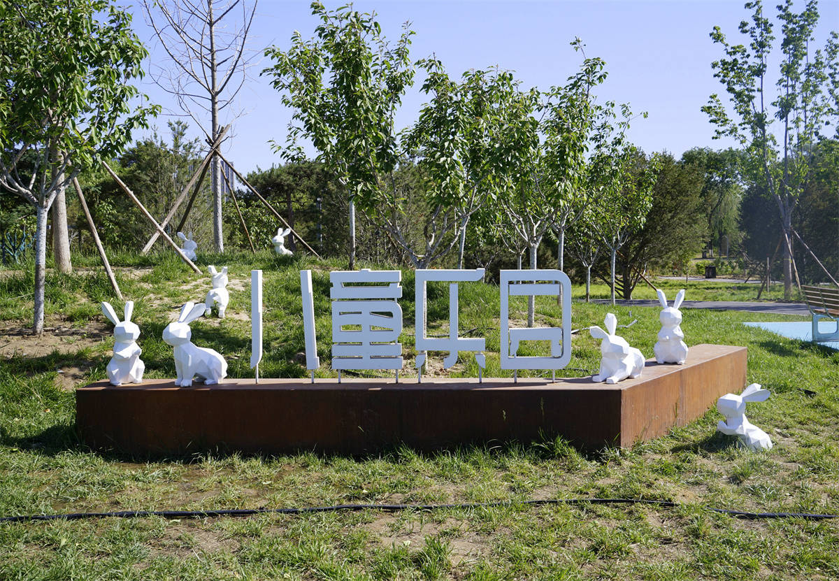 寓意永久安定祥和的永定公园