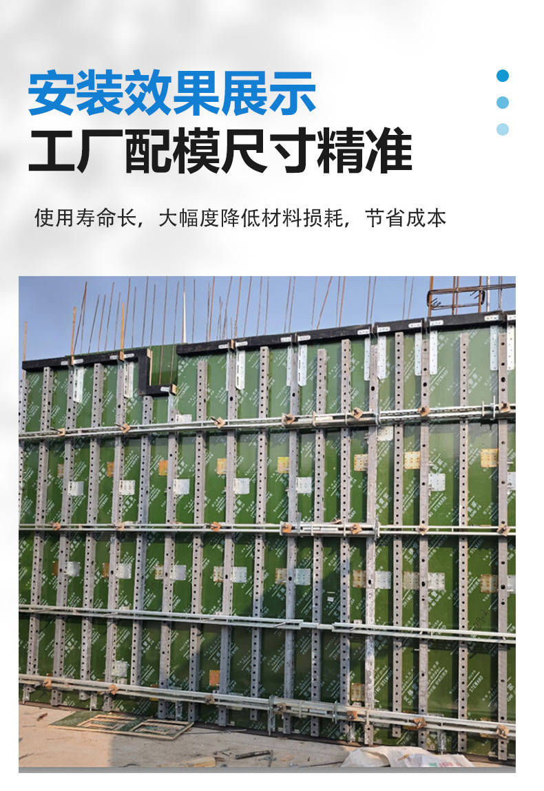 方圆 一板到顶 装配式定制模板 建筑工程用 剪力墙木模 快速安装拆卸