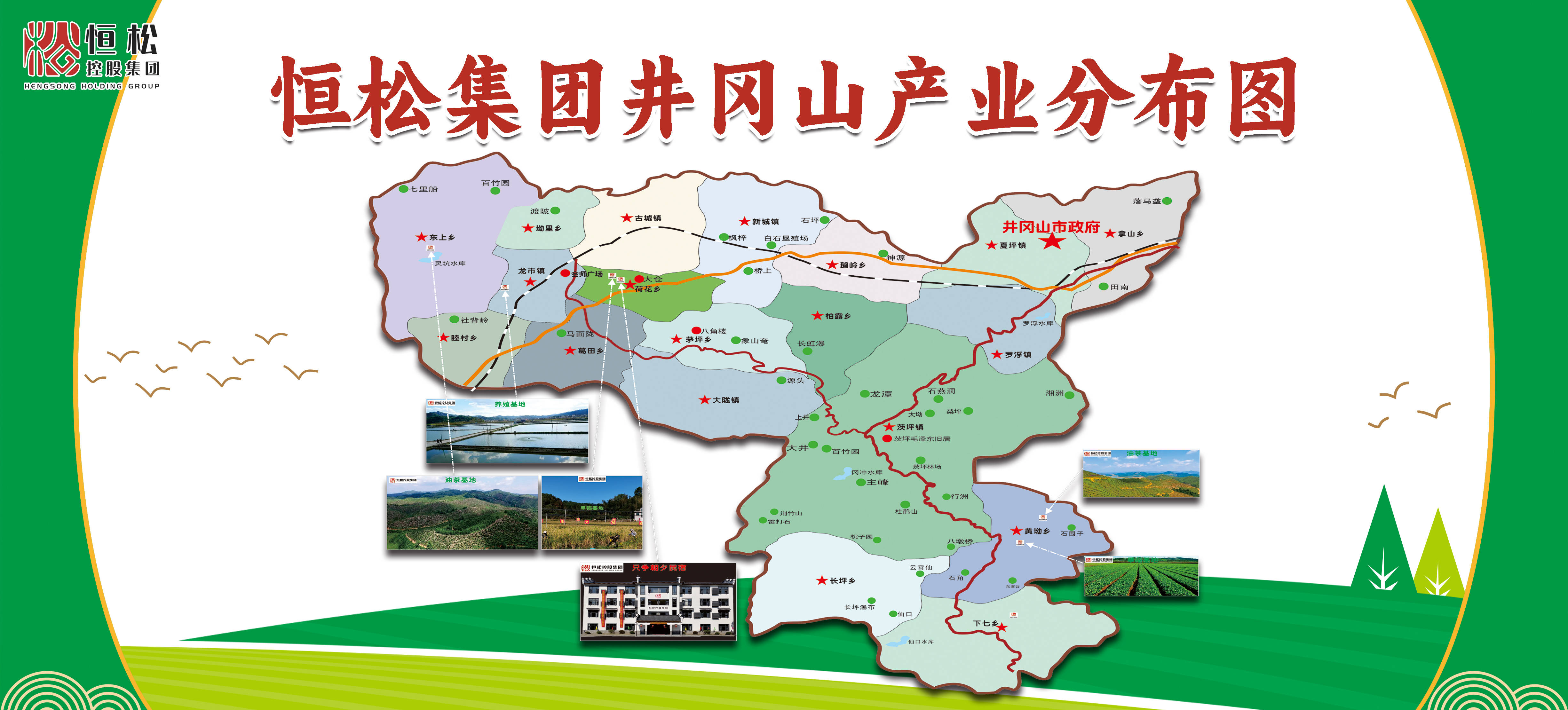 【图说】不断实现恒松人对美好生活的向往——写在恒松集团成立三周年