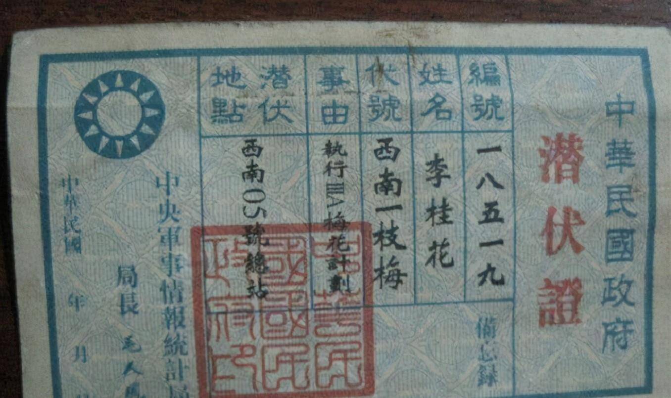 李克农钓大鱼,美国人帮忙送助攻,国民党的潜伏王牌被一网打尽