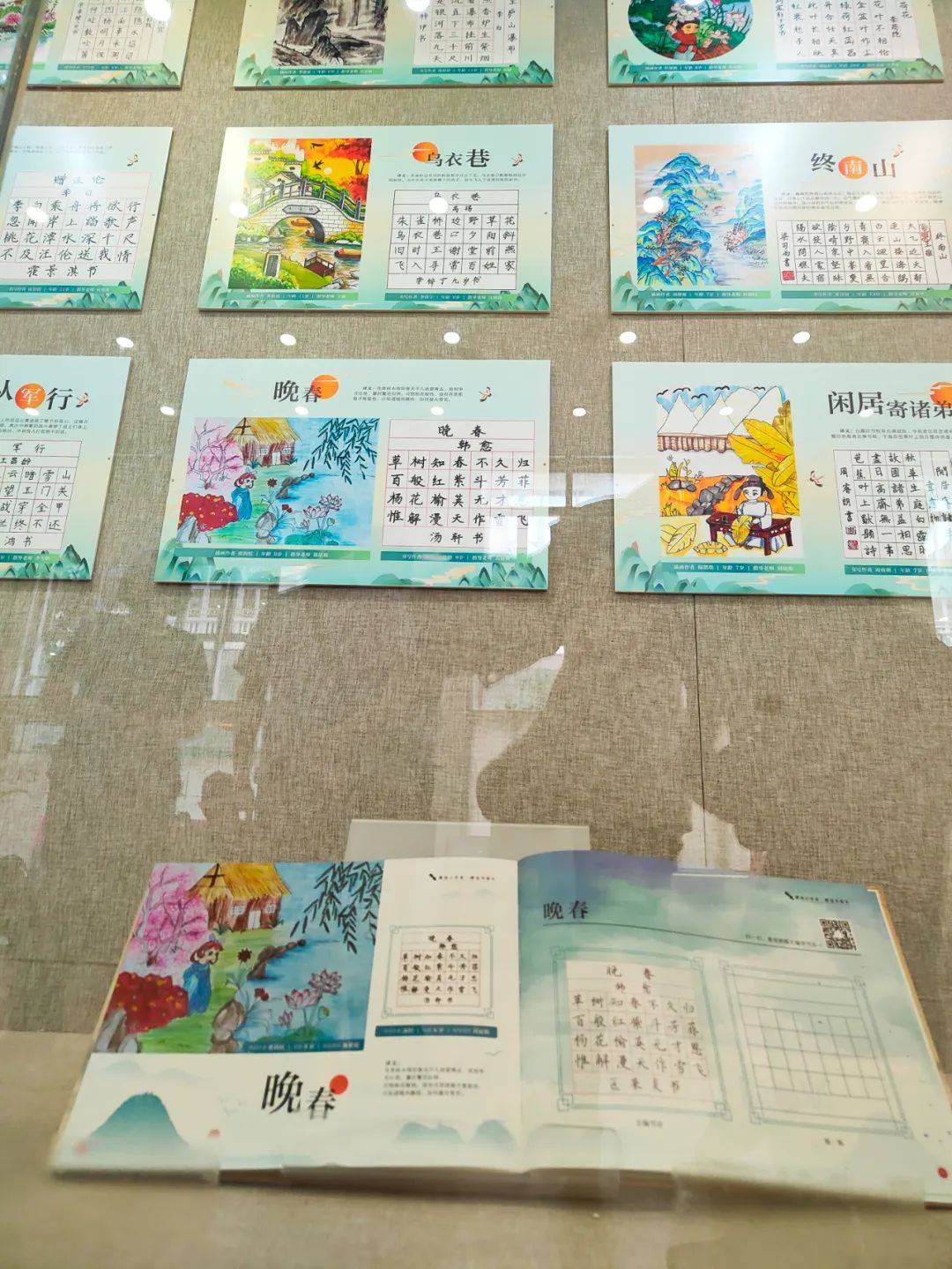 "我是小小艺术家"唐诗三百首精选插画书法作品展在广州少年儿童图书馆