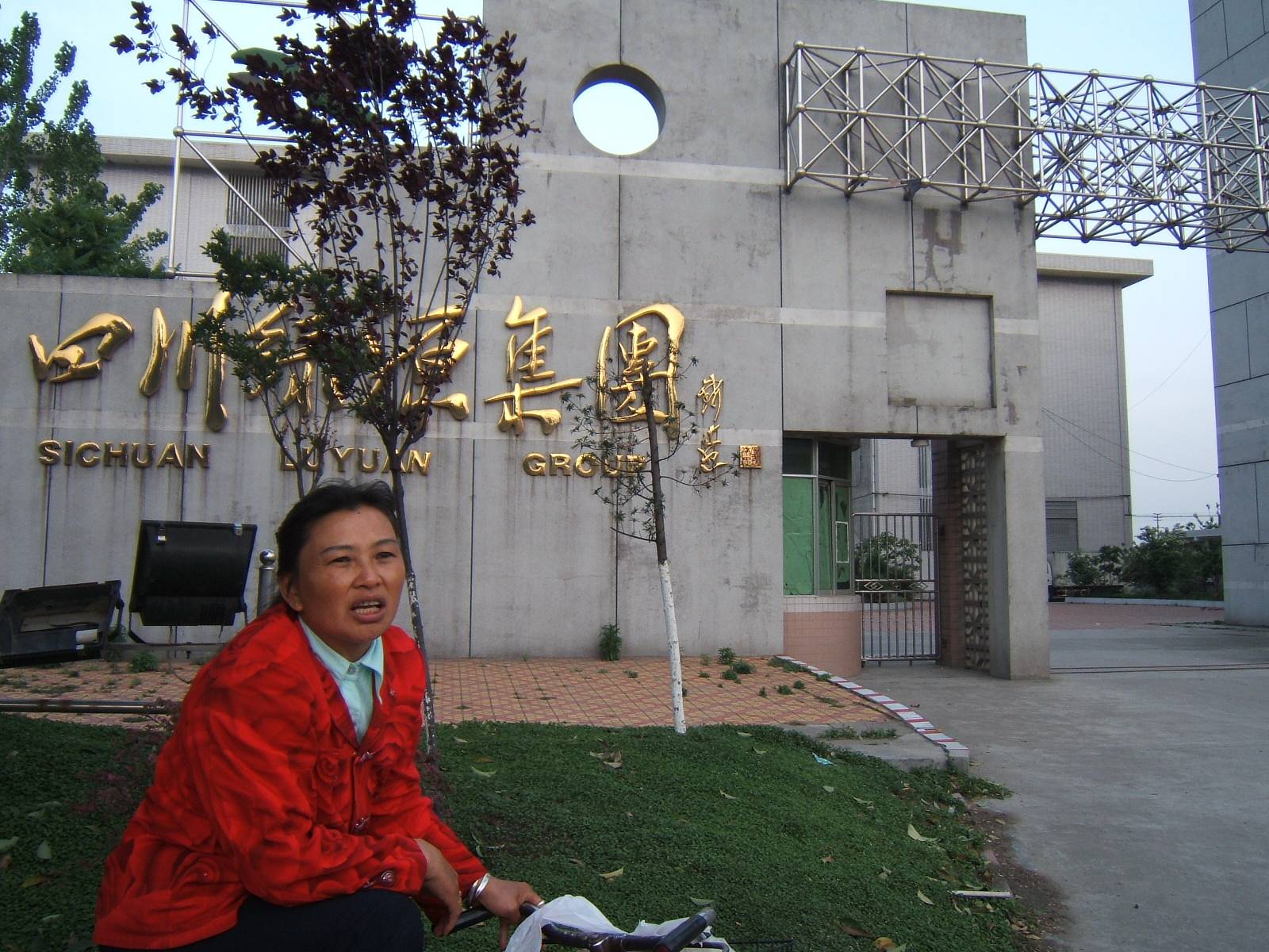 数百名离退休老干部集资"打水漂" 与深山神秘客的神秘面纱