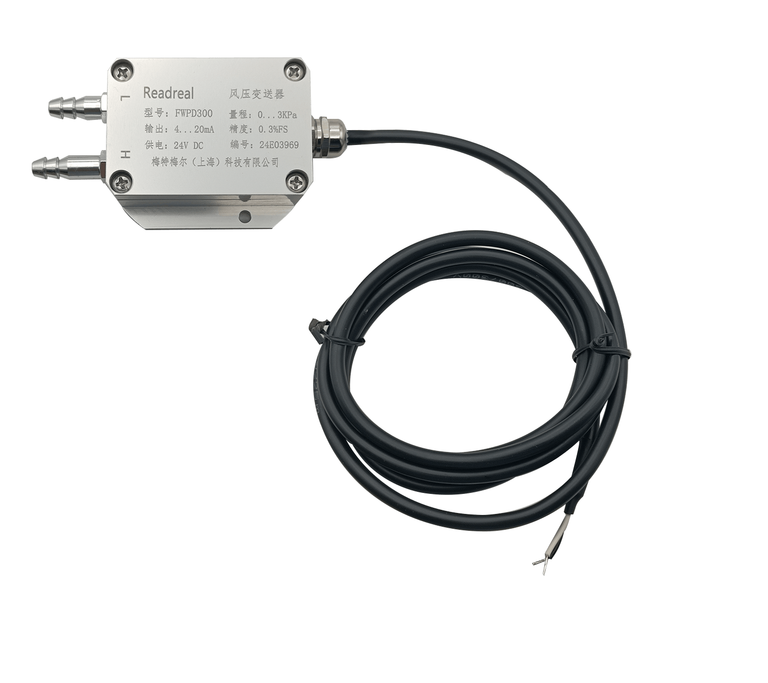 风压变送器 风压压力变送器压力传感器微差压变送器通风微风压力