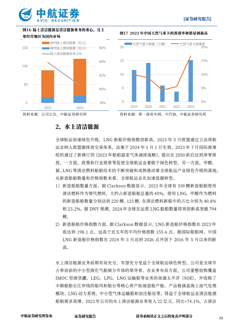 凹凸世界安瑞肉车图片