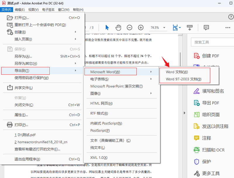 详解word文件转换为pdf文件的操作技巧_格式_文档_reader