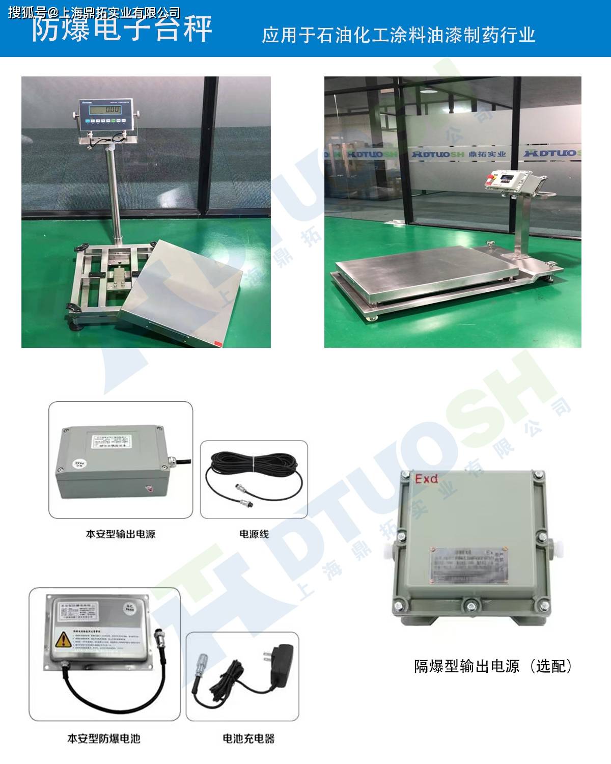 75公斤防爆型隔爆电子秤
