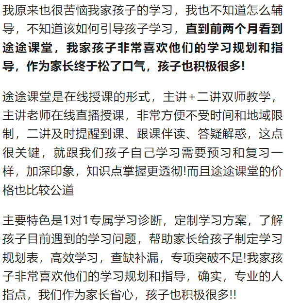 家长如何辅导孩子学习?全程干货,建议收藏!