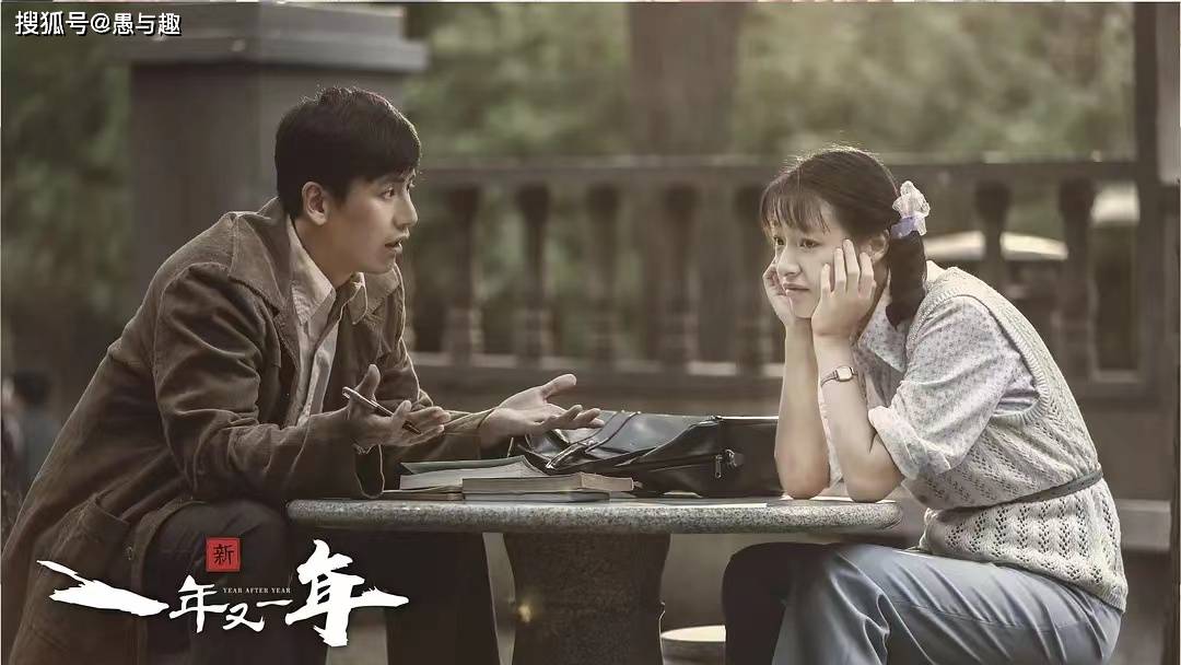 电视剧《新一年又一年》今日开播,于晓光 郎月婷主演,能成爆款吗?