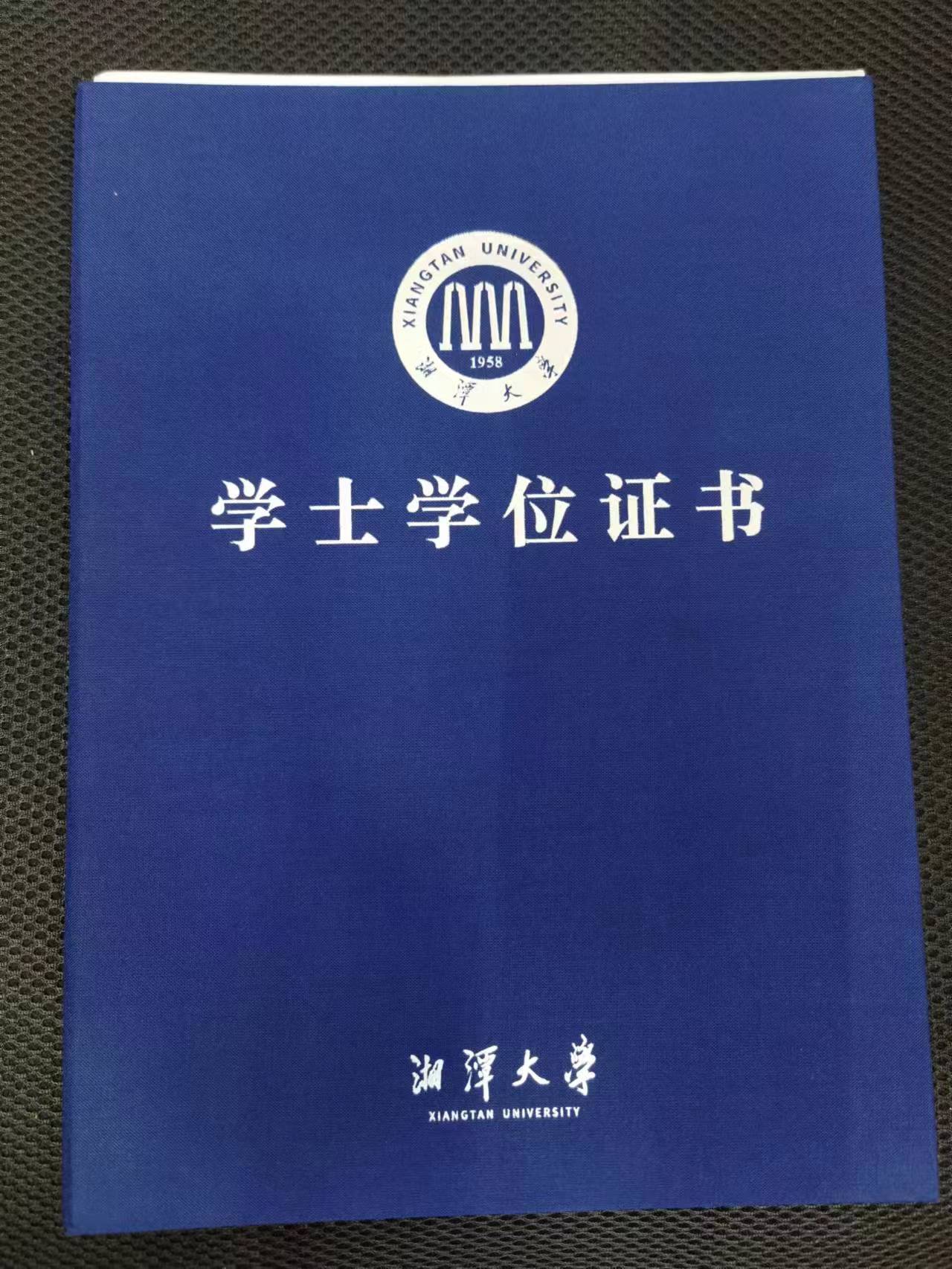 湘潭大学自考本科学位证申请条件?学位英语一年考几次​‌‌