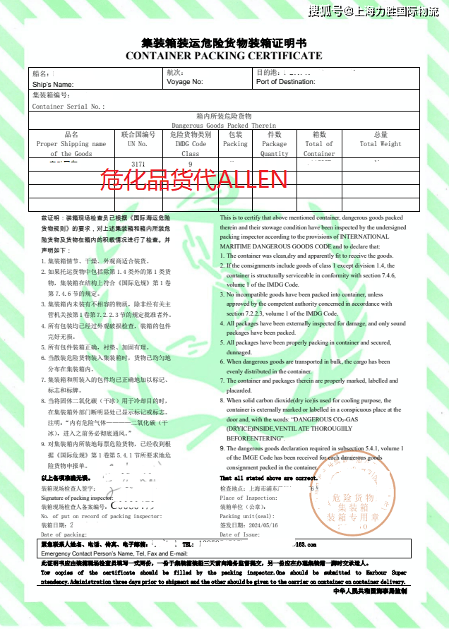 Un3131 电池叉车危险品货代UN3171-搜狐大视野-搜狐新闻
