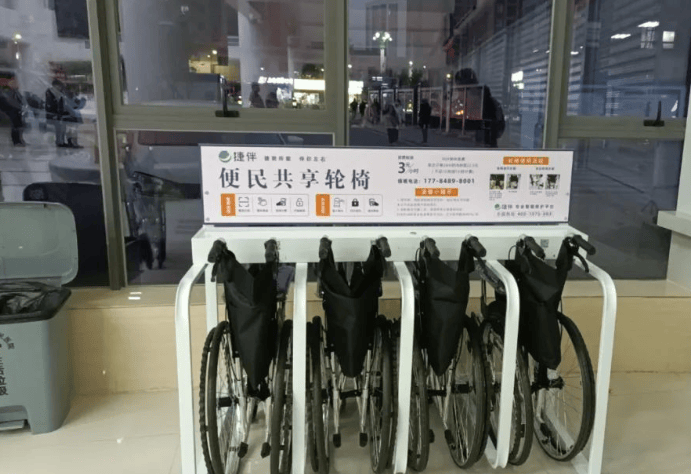 "共享轮椅"医院合作流程与落地实施方案,运营投放必看
