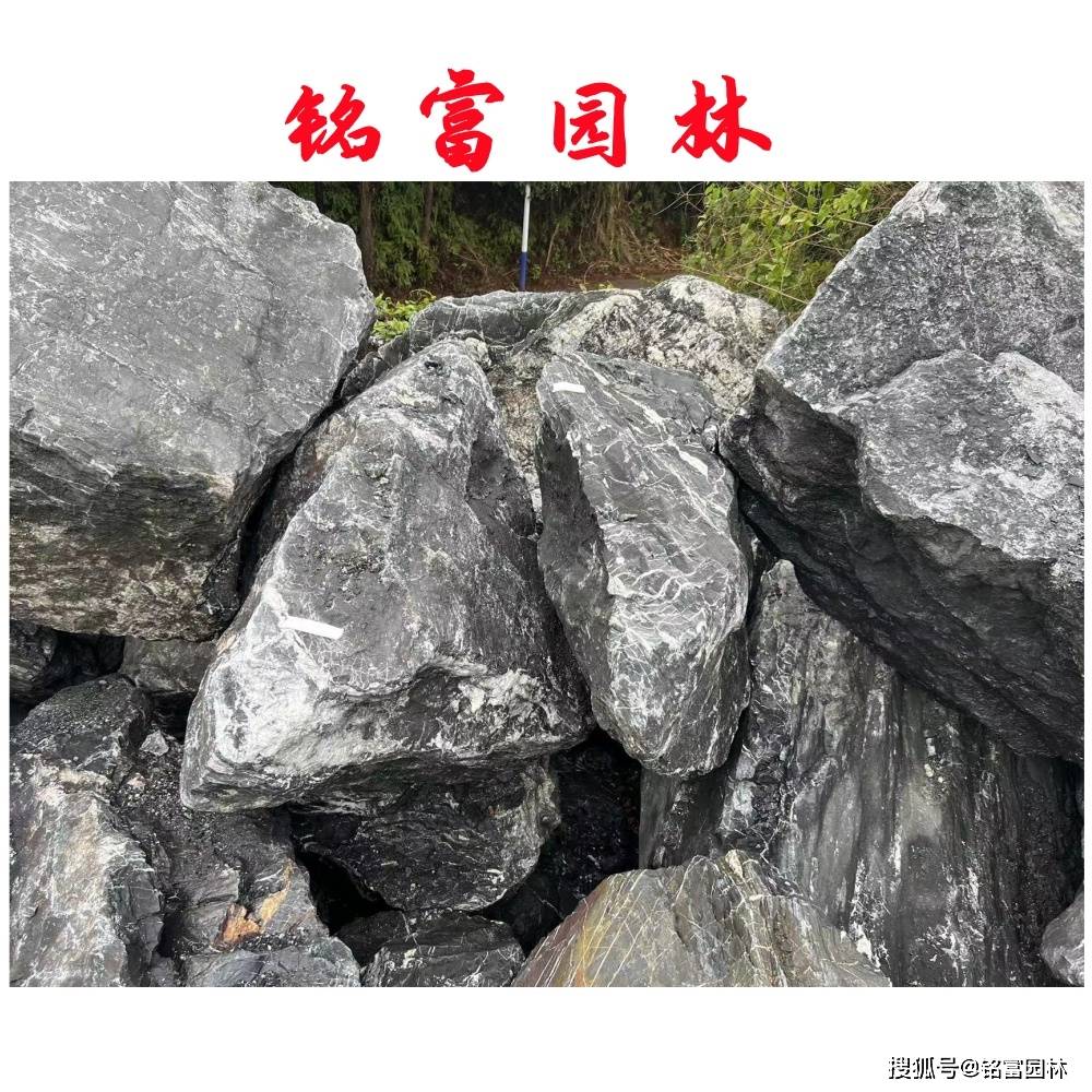 广东黑山石景观石报价 吨位黑山石景观石厂家 花园小区黑山石置放点缀